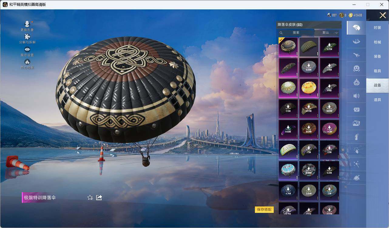 HPLE3284339和平精英账号详情图12 HPLE3284339和平精英账号详情图12