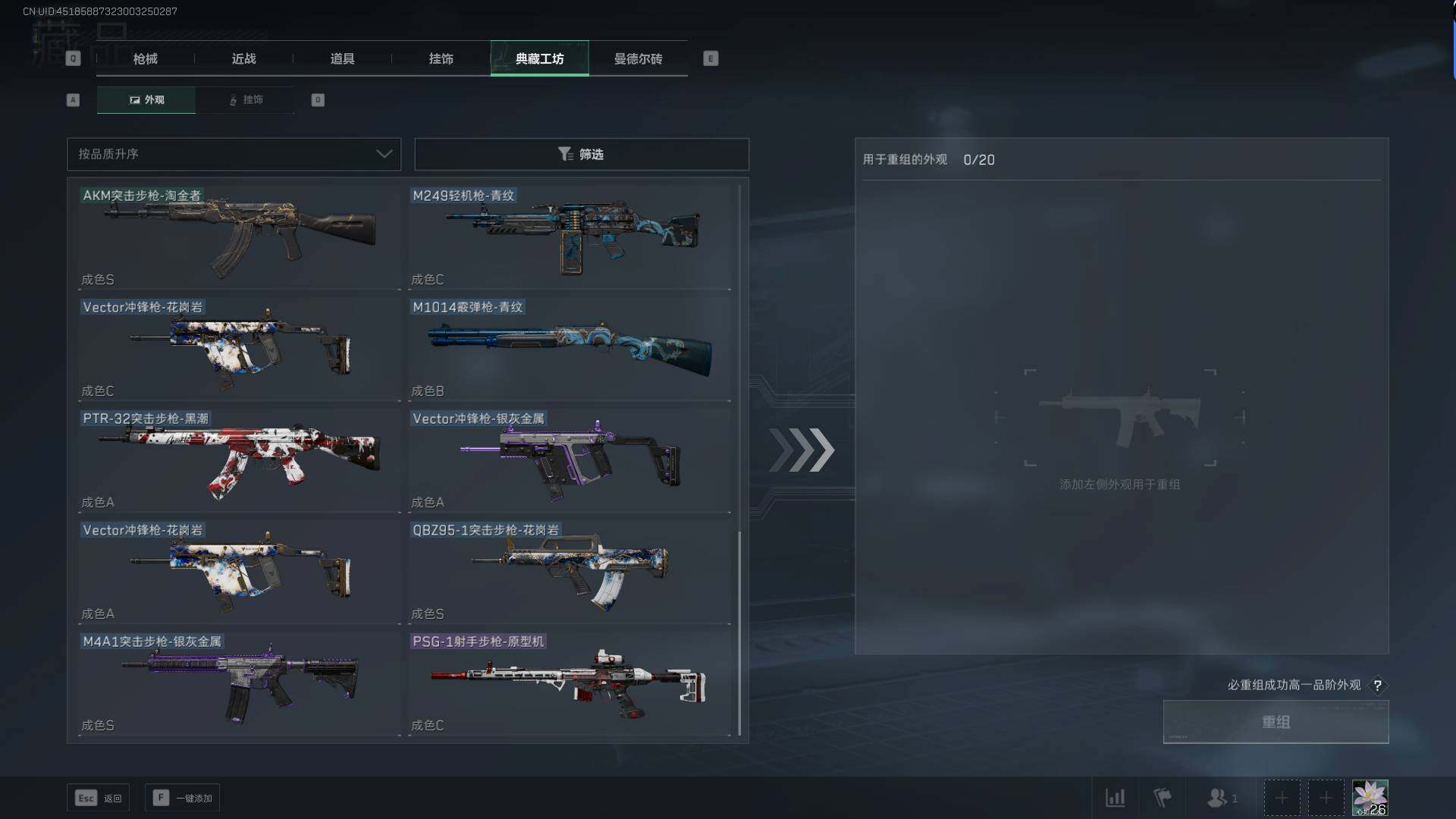 SJZEY39123三角洲行动账号详情图3 SJZEY39123三角洲行动账号详情图3
