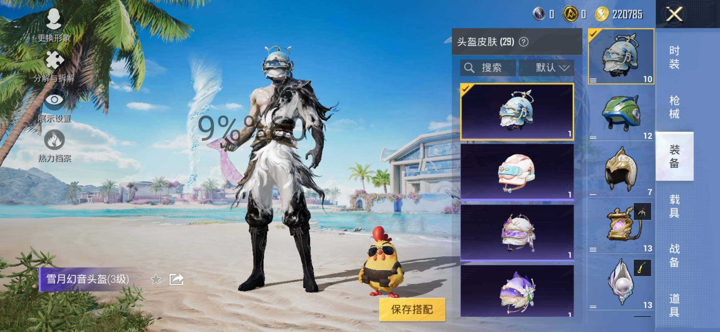 HPYXS3286562和平精英账号详情图8 HPYXS3286562和平精英账号详情图8