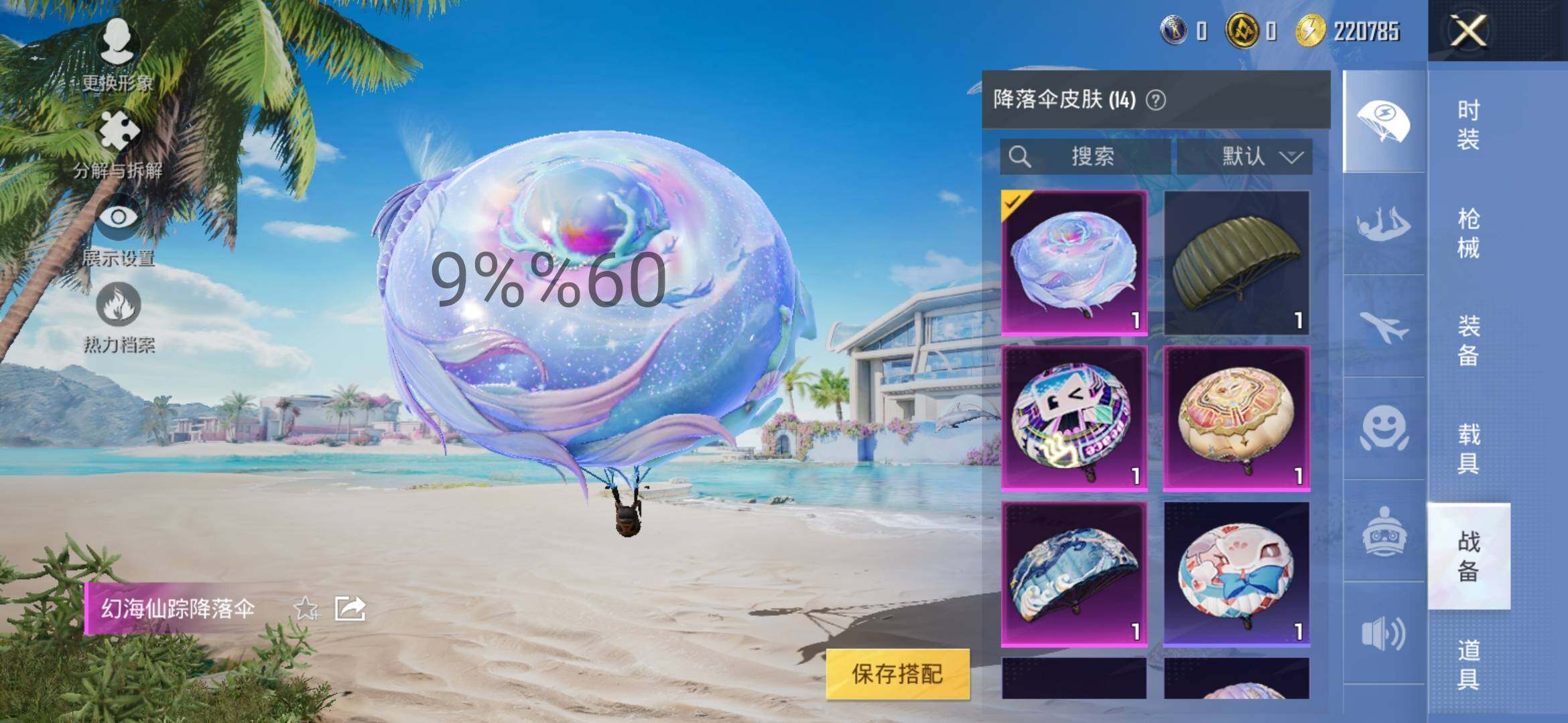 HPYXS3286562和平精英账号详情图10 HPYXS3286562和平精英账号详情图10
