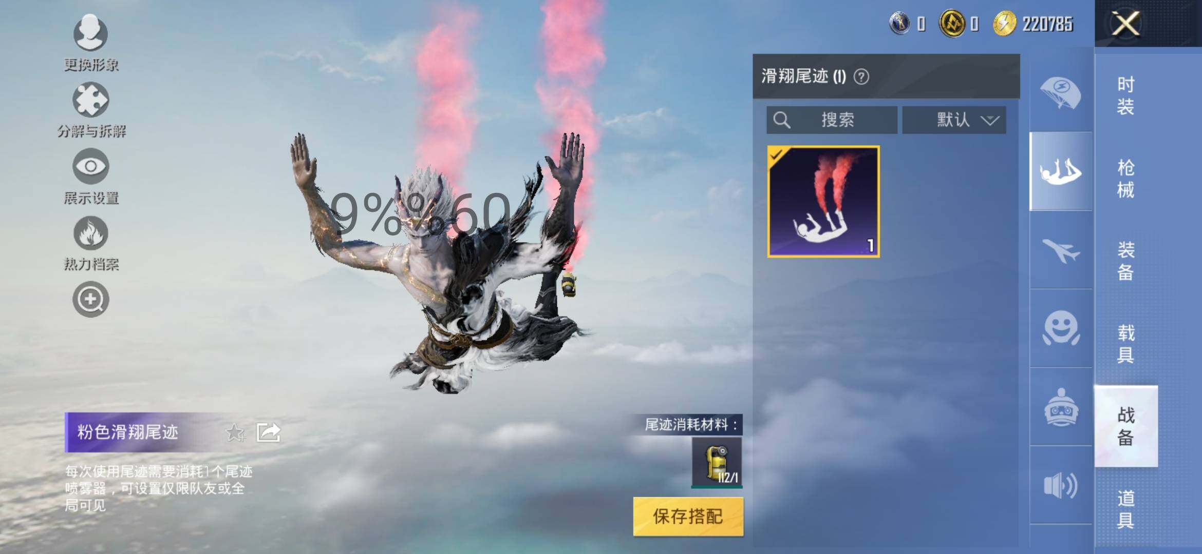 HPYXS3286562和平精英账号详情图11 HPYXS3286562和平精英账号详情图11