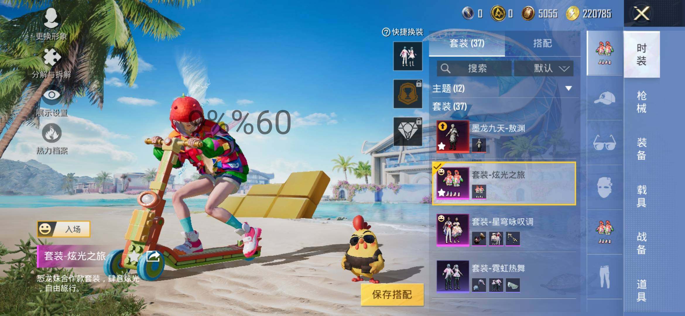 HPYXS3286562和平精英账号详情图5 HPYXS3286562和平精英账号详情图5