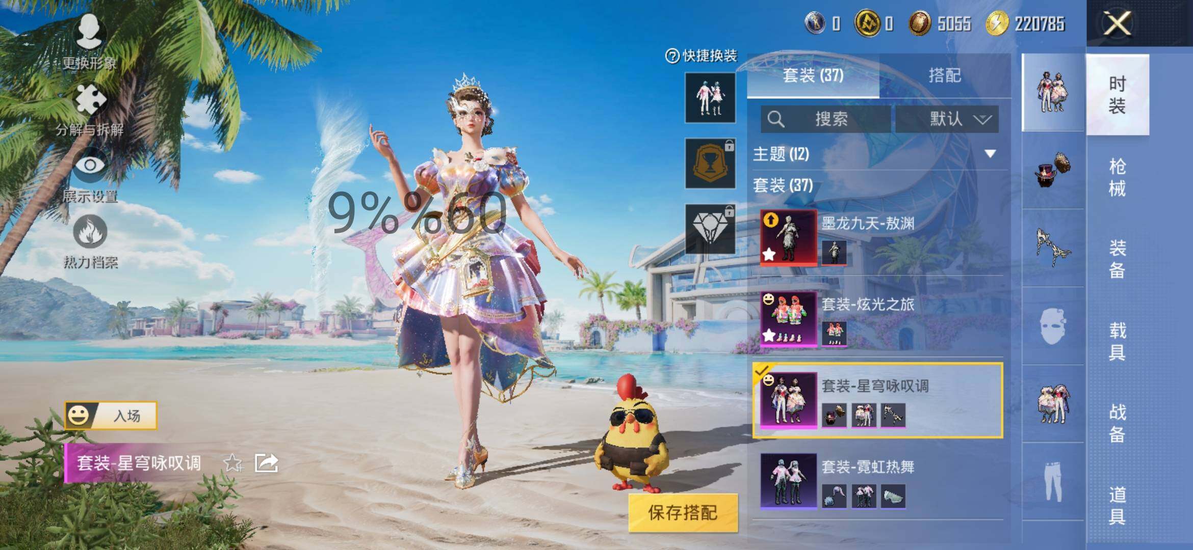HPYXS3286562和平精英账号详情图6 HPYXS3286562和平精英账号详情图6