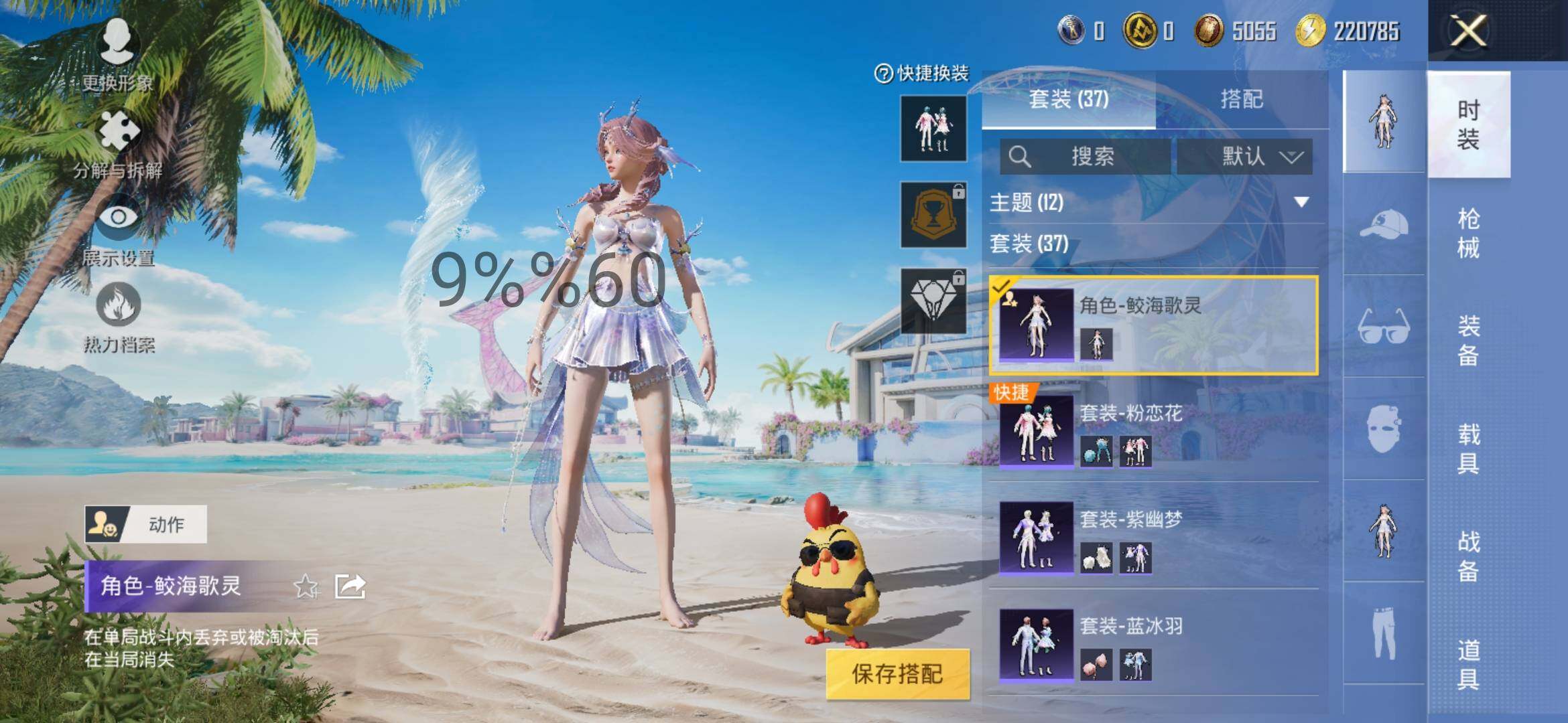 HPYXS3286562和平精英账号详情图7 HPYXS3286562和平精英账号详情图7