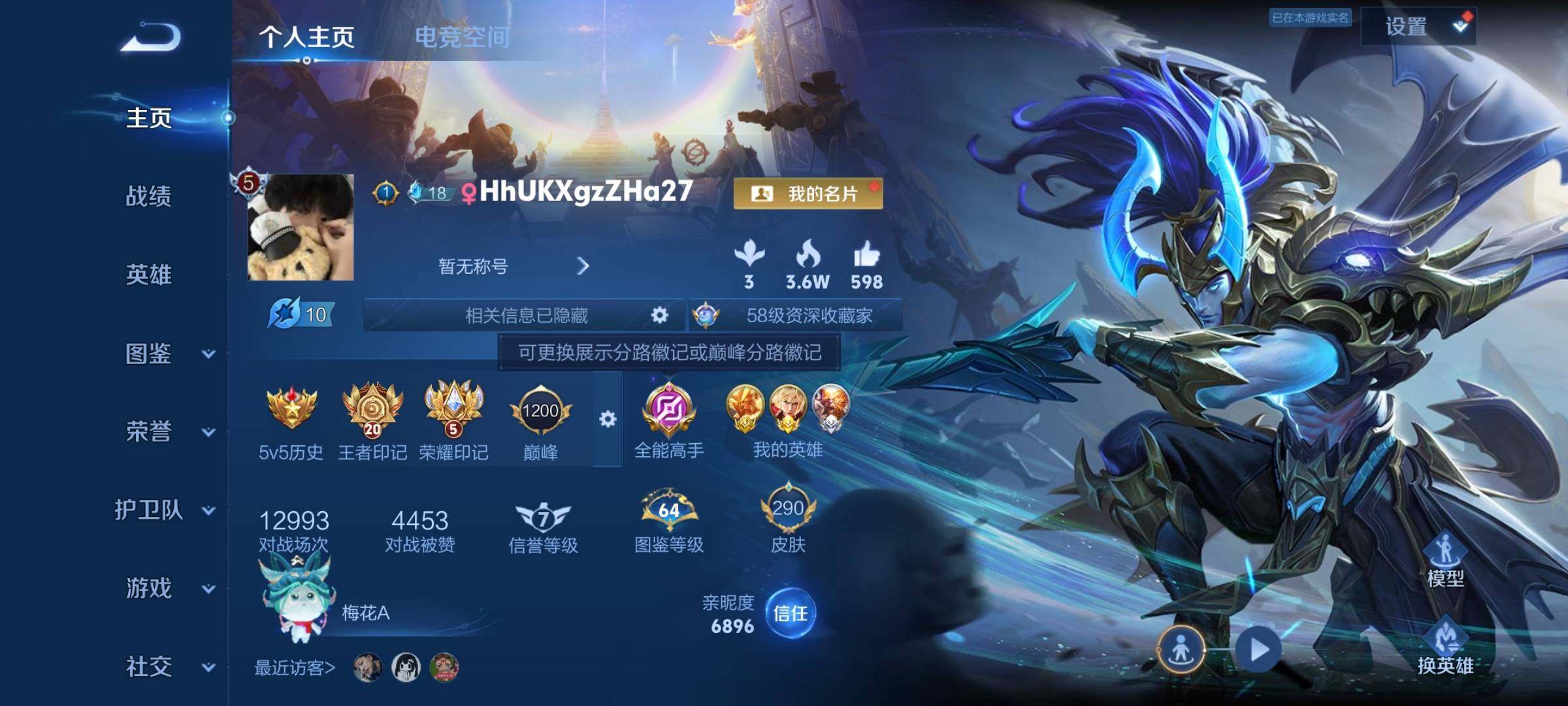 WZYXS3202690王者荣耀账号详情图2 WZYXS3202690王者荣耀账号详情图2