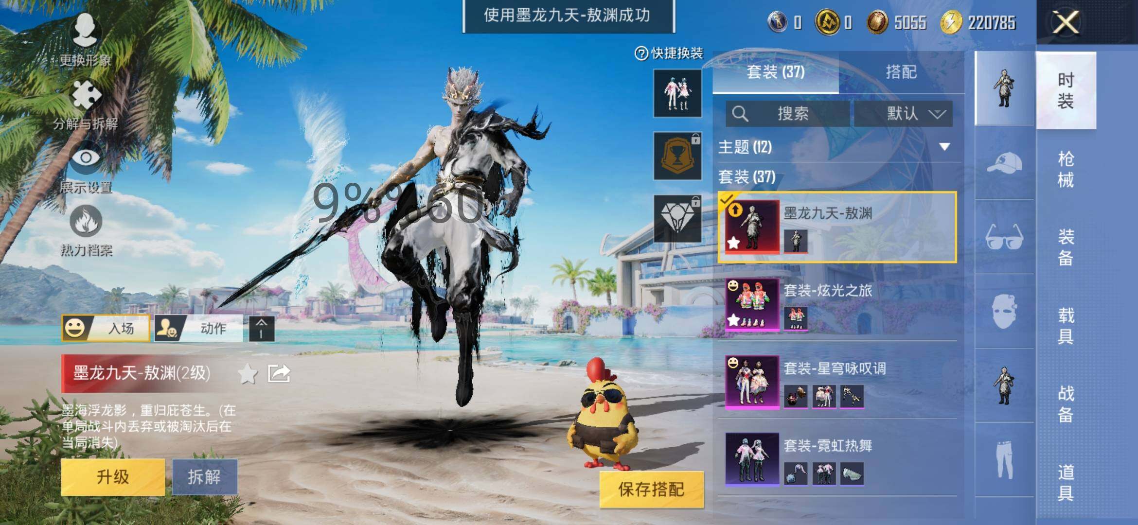 HPYXS3286562和平精英账号详情图4 HPYXS3286562和平精英账号详情图4