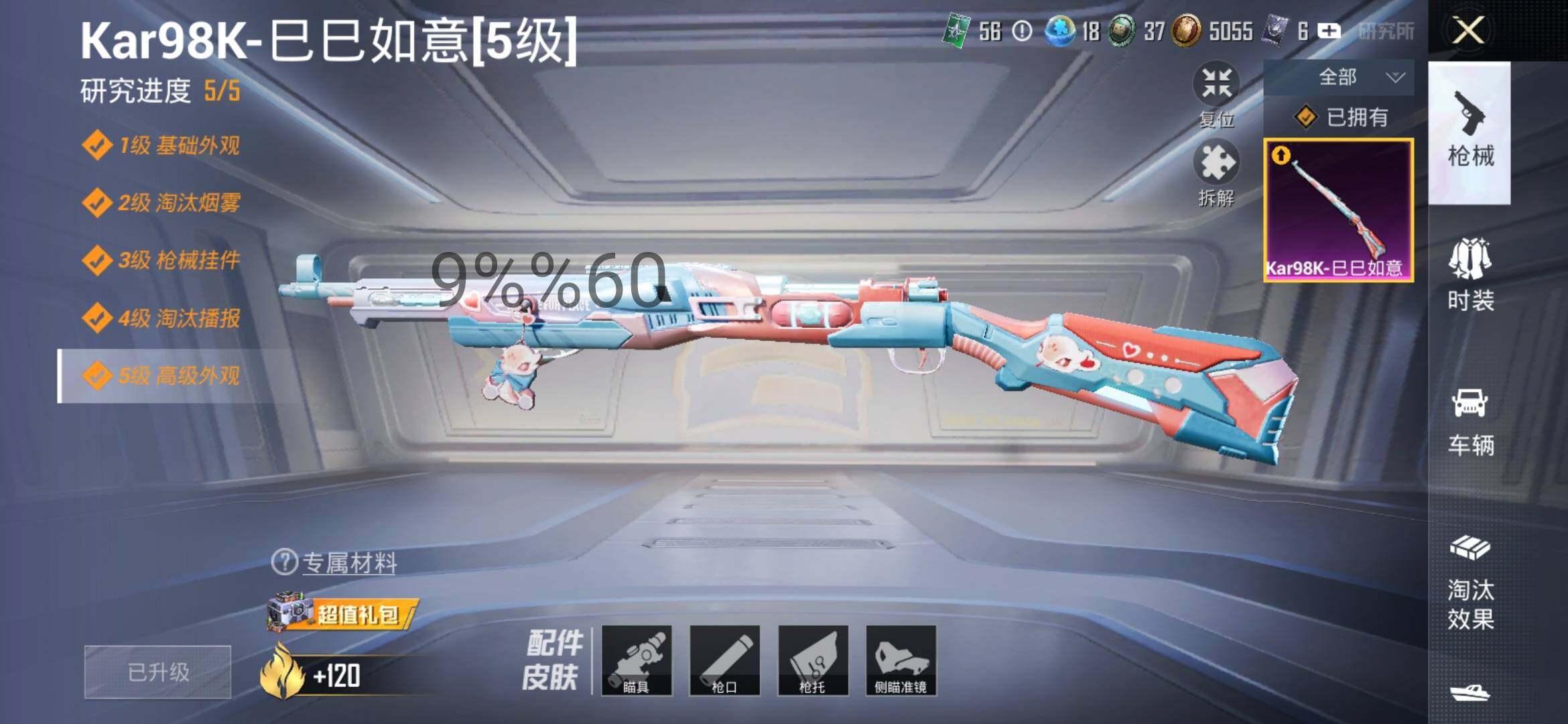 HPYXS3286562和平精英账号详情图12 HPYXS3286562和平精英账号详情图12