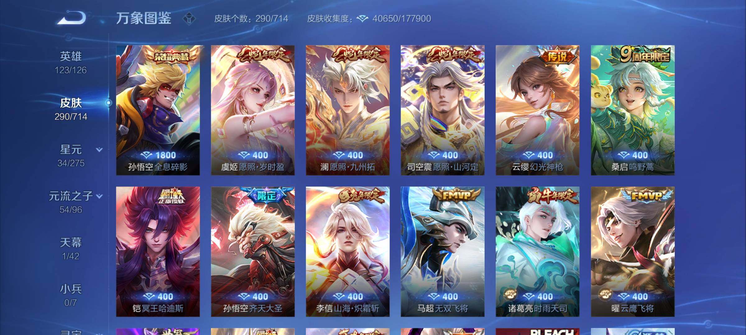 WZYXS3202690王者荣耀账号详情图5 WZYXS3202690王者荣耀账号详情图5