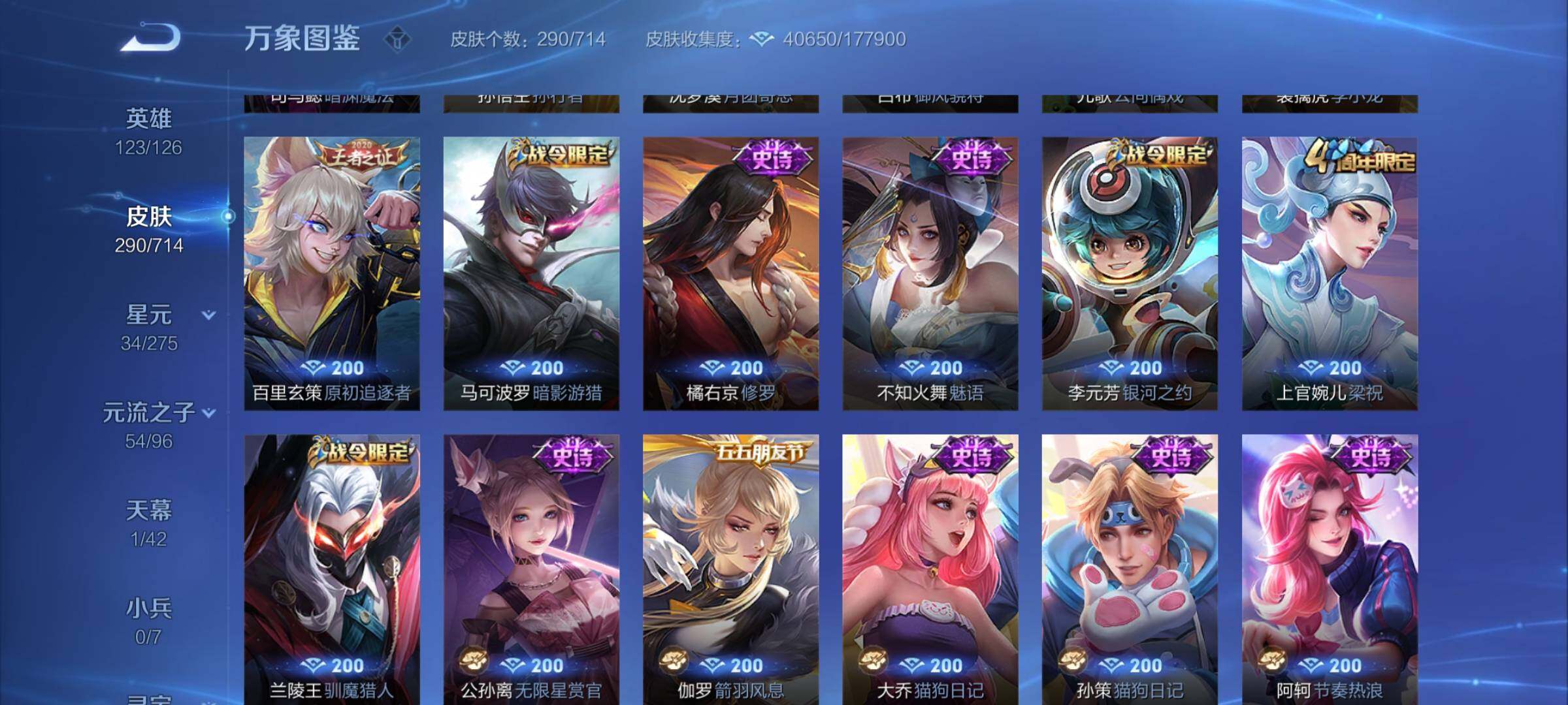 WZYXS3202690王者荣耀账号详情图9 WZYXS3202690王者荣耀账号详情图9