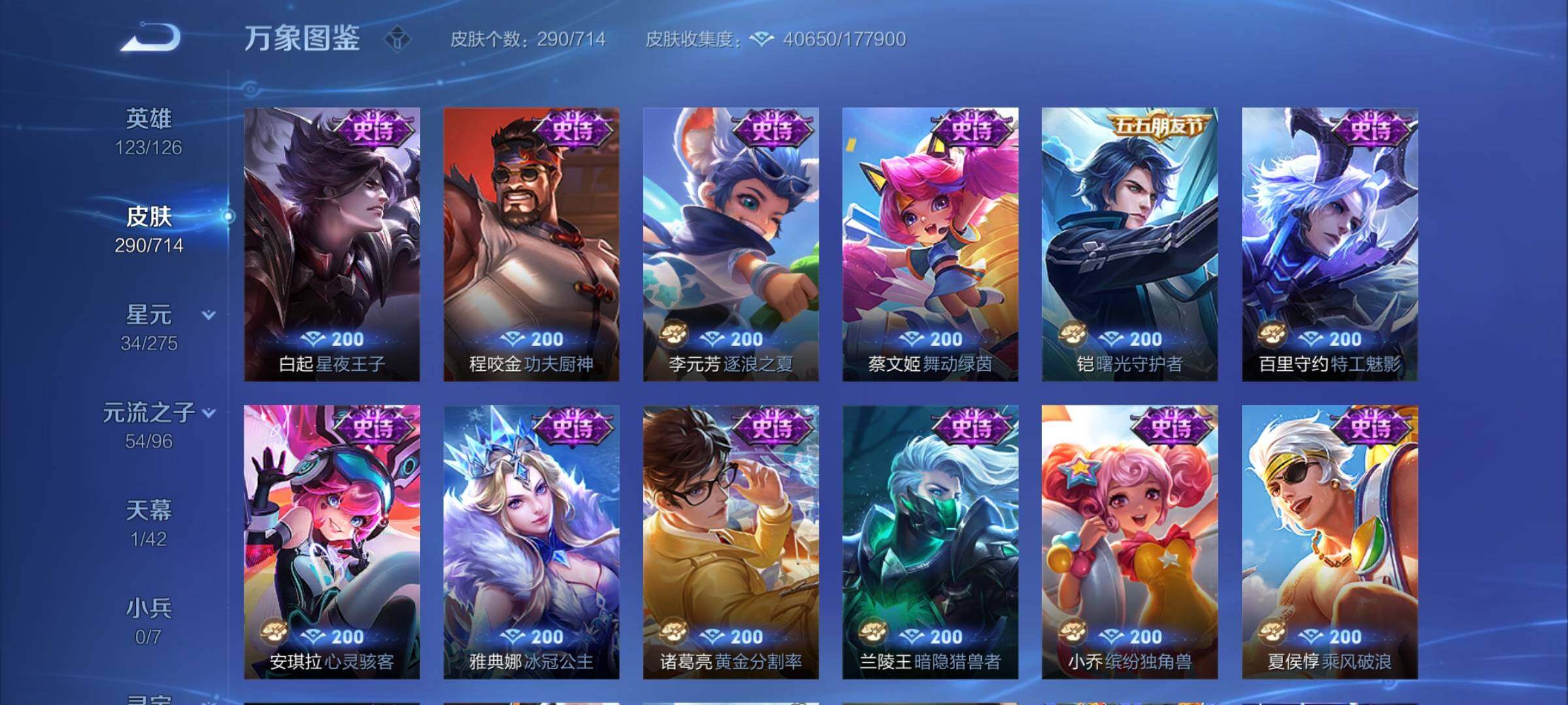 WZYXS3202690王者荣耀账号详情图10 WZYXS3202690王者荣耀账号详情图10