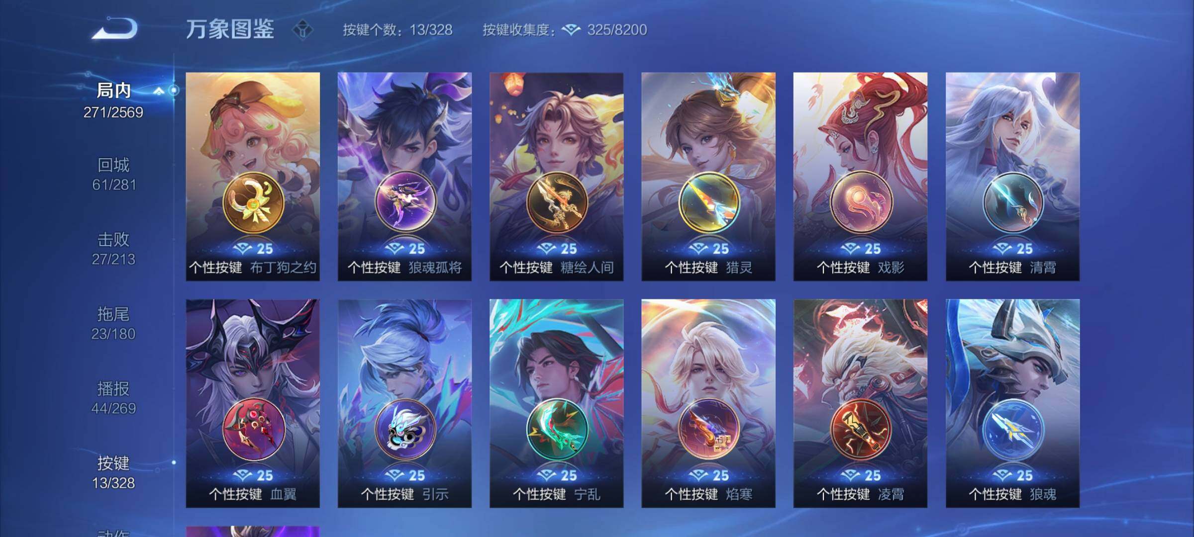 WZYXS3202690王者荣耀账号详情图17 WZYXS3202690王者荣耀账号详情图17