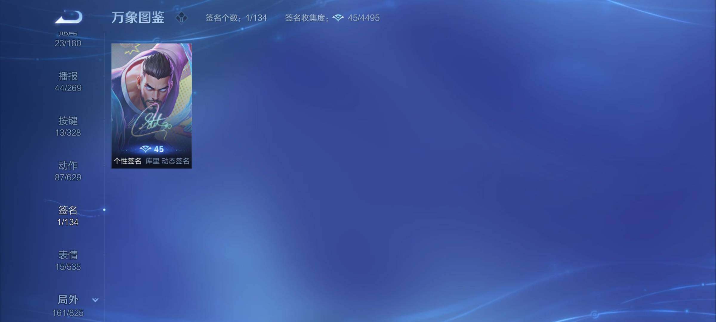 WZYXS3202690王者荣耀账号详情图18 WZYXS3202690王者荣耀账号详情图18