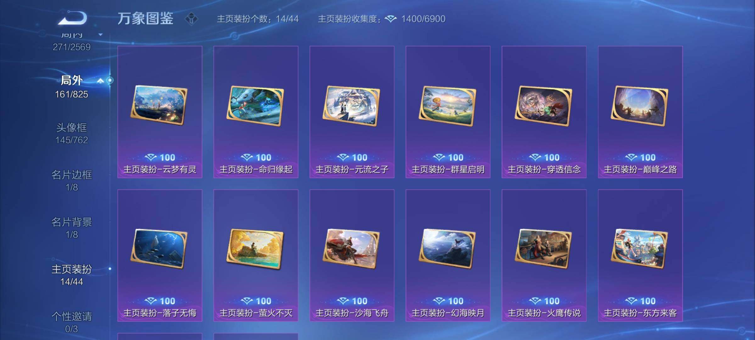 WZYXS3202690王者荣耀账号详情图19 WZYXS3202690王者荣耀账号详情图19