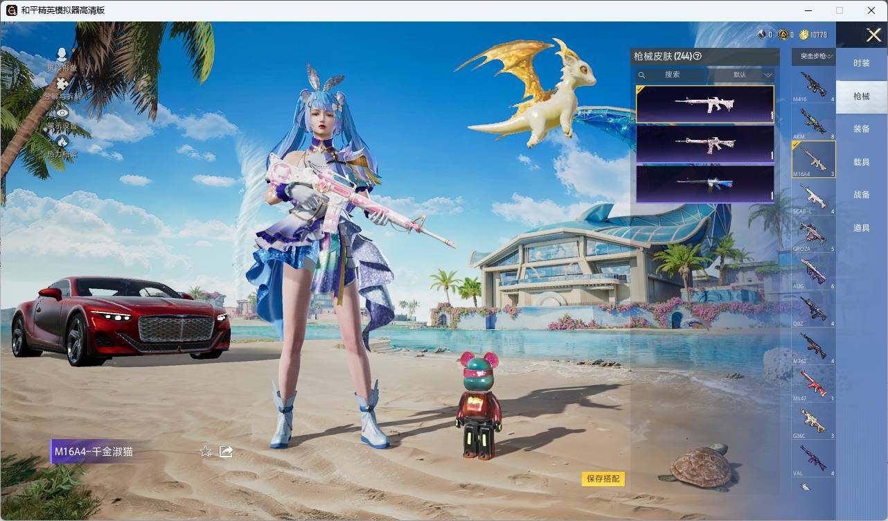 HPLE3281317和平精英账号详情图9 HPLE3281317和平精英账号详情图9