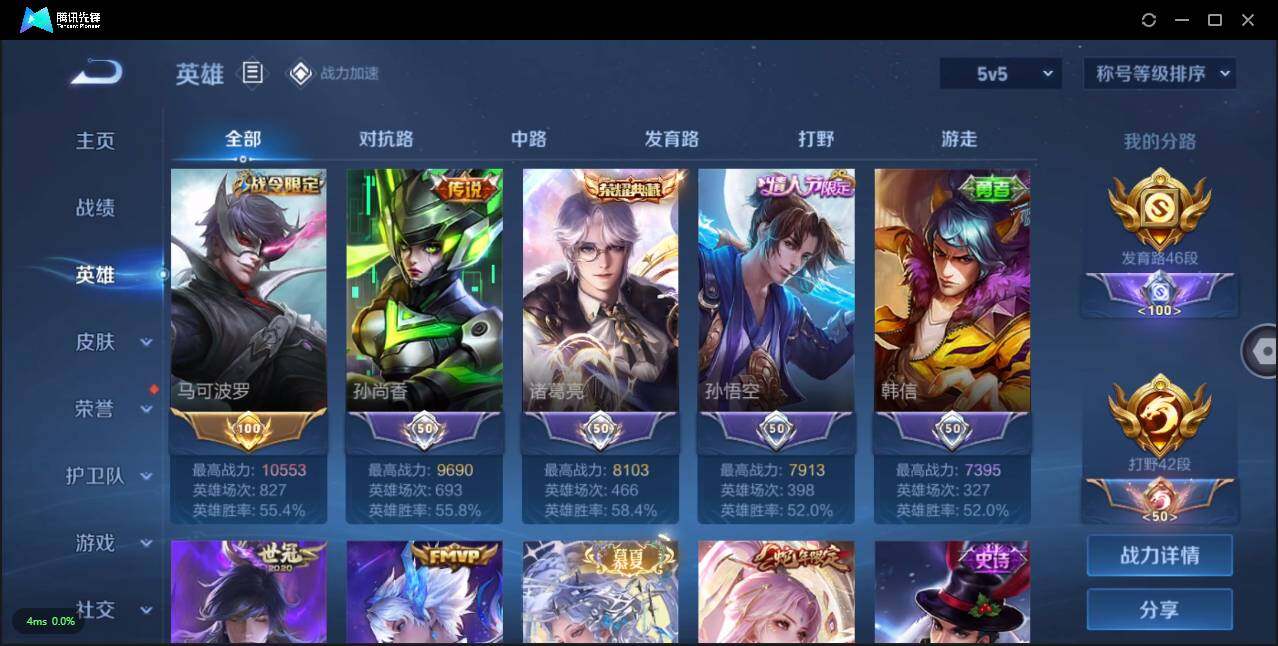 WZLXY3196294王者荣耀账号详情图10 WZLXY3196294王者荣耀账号详情图10