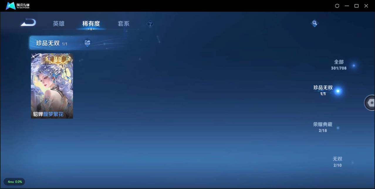 WZLXY3196294王者荣耀账号详情图12 WZLXY3196294王者荣耀账号详情图12