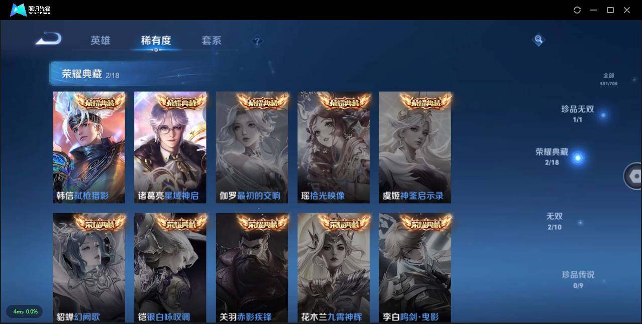 WZLXY3196294王者荣耀账号详情图13 WZLXY3196294王者荣耀账号详情图13