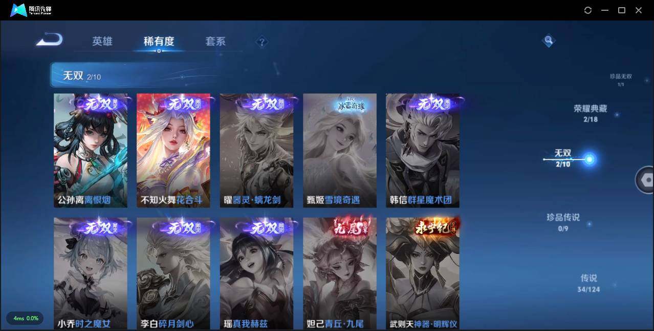 WZLXY3196294王者荣耀账号详情图14 WZLXY3196294王者荣耀账号详情图14