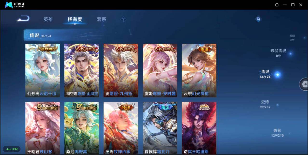 WZLXY3196294王者荣耀账号详情图15 WZLXY3196294王者荣耀账号详情图15