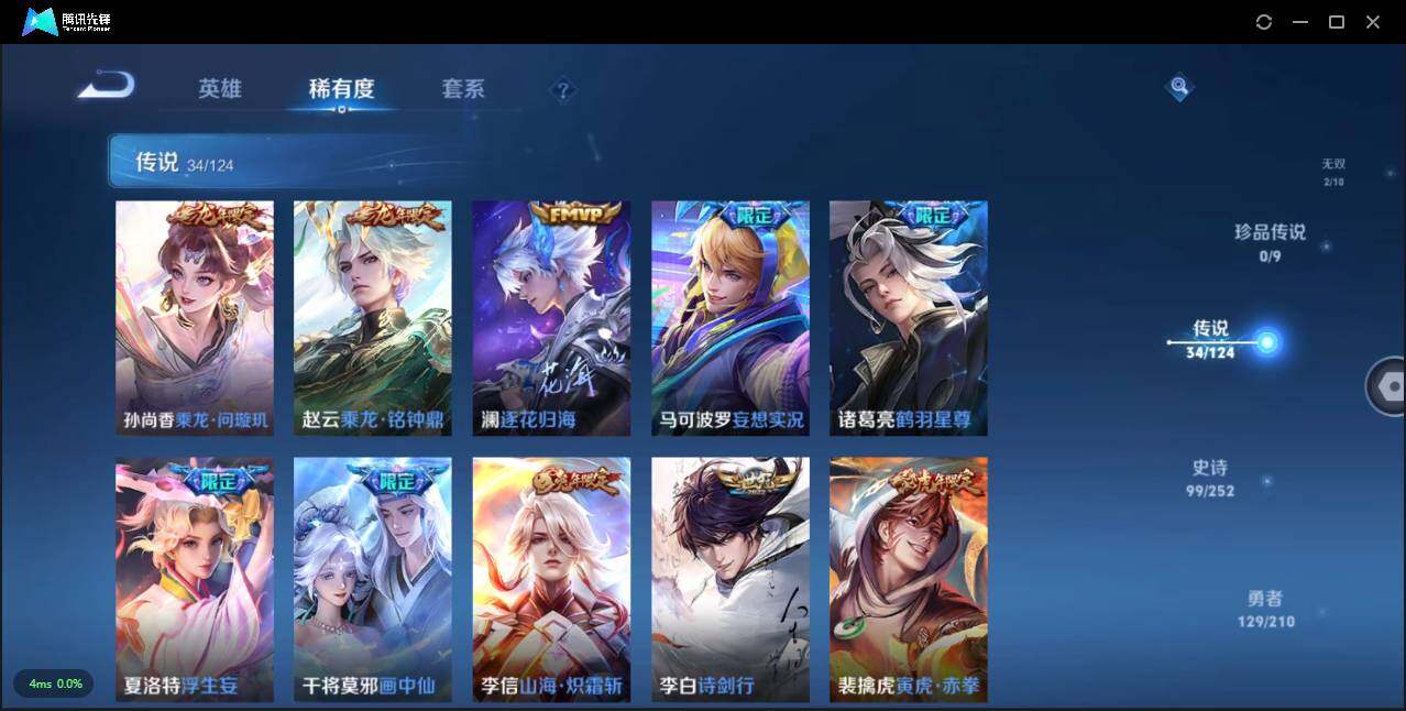 WZLXY3196294王者荣耀账号详情图16 WZLXY3196294王者荣耀账号详情图16