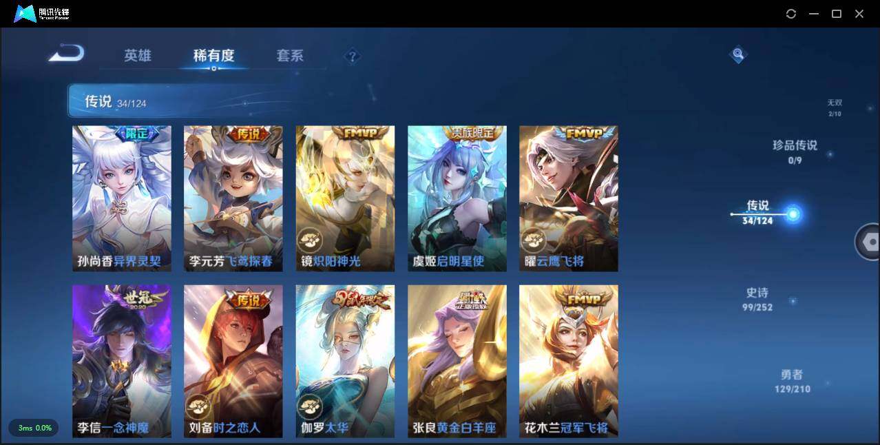 WZLXY3196294王者荣耀账号详情图17 WZLXY3196294王者荣耀账号详情图17