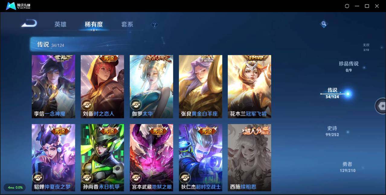 WZLXY3196294王者荣耀账号详情图18 WZLXY3196294王者荣耀账号详情图18