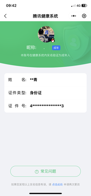 WZ033193923王者荣耀账号详情图7 WZ033193923王者荣耀账号详情图7