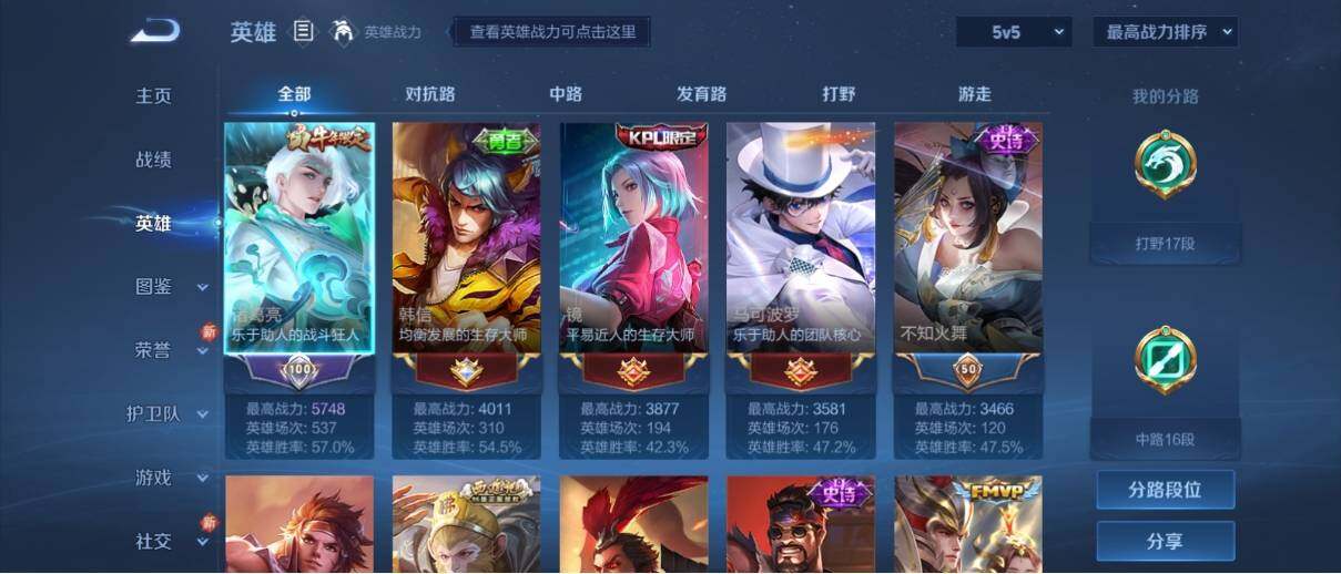 WZ033193923王者荣耀账号详情图9 WZ033193923王者荣耀账号详情图9
