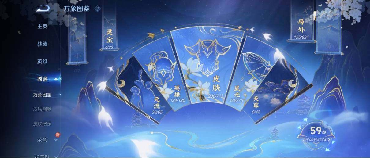 WZ033193923王者荣耀账号详情图10 WZ033193923王者荣耀账号详情图10