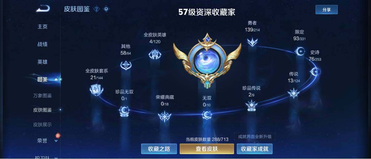 WZ033193923王者荣耀账号详情图11 WZ033193923王者荣耀账号详情图11