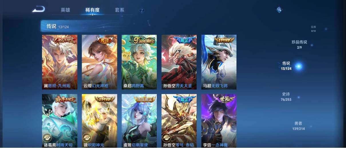 WZ033193923王者荣耀账号详情图13 WZ033193923王者荣耀账号详情图13