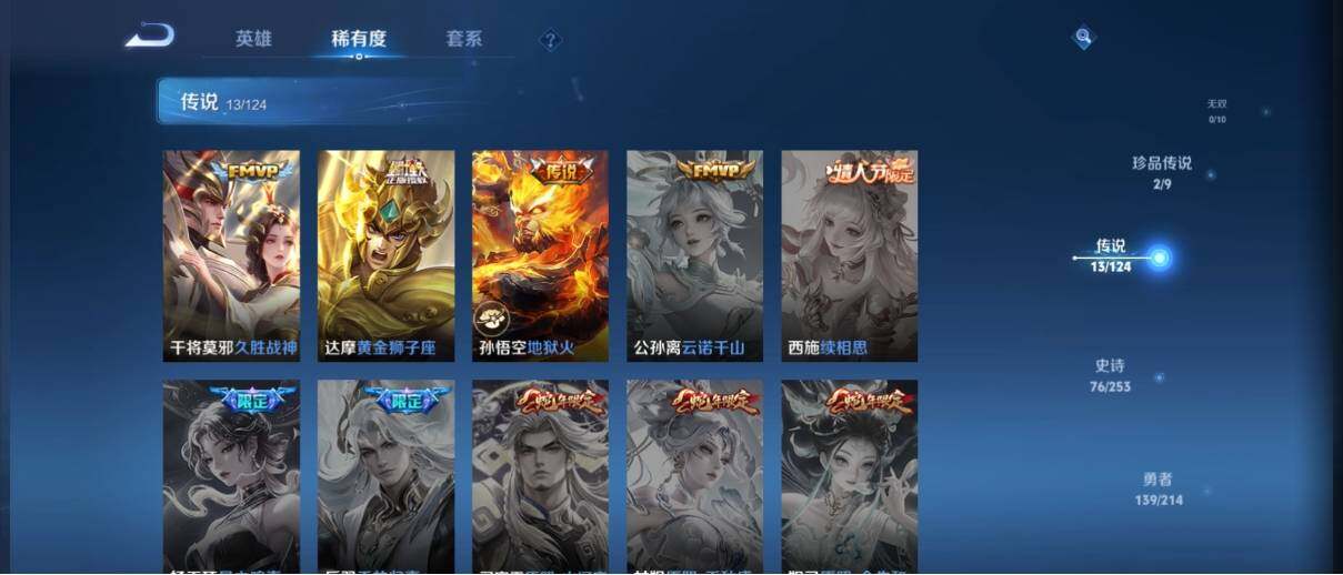 WZ033193923王者荣耀账号详情图14 WZ033193923王者荣耀账号详情图14