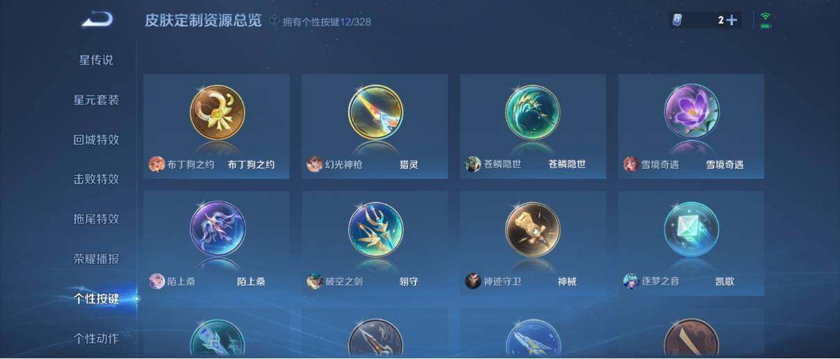 WZ033193923王者荣耀账号详情图18 WZ033193923王者荣耀账号详情图18
