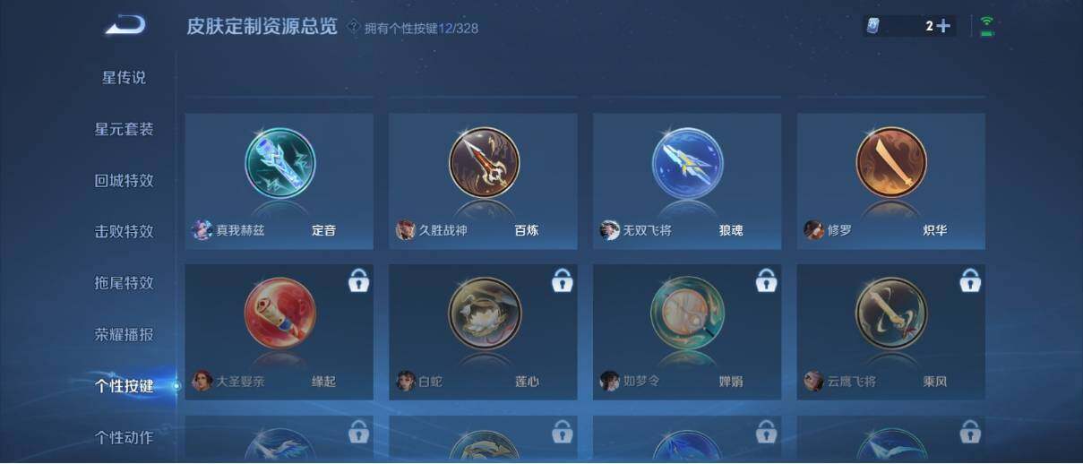 WZ033193923王者荣耀账号详情图19 WZ033193923王者荣耀账号详情图19