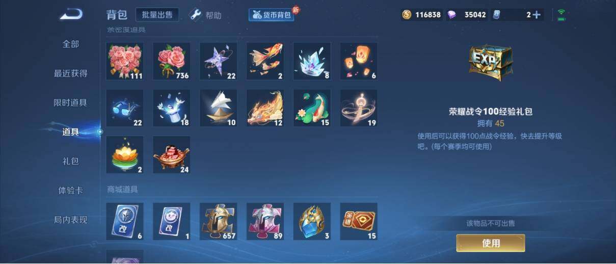 WZ033193923王者荣耀账号详情图21 WZ033193923王者荣耀账号详情图21