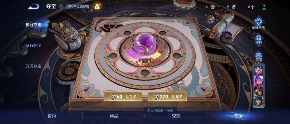 WZ033193923王者荣耀账号详情图23 WZ033193923王者荣耀账号详情图23