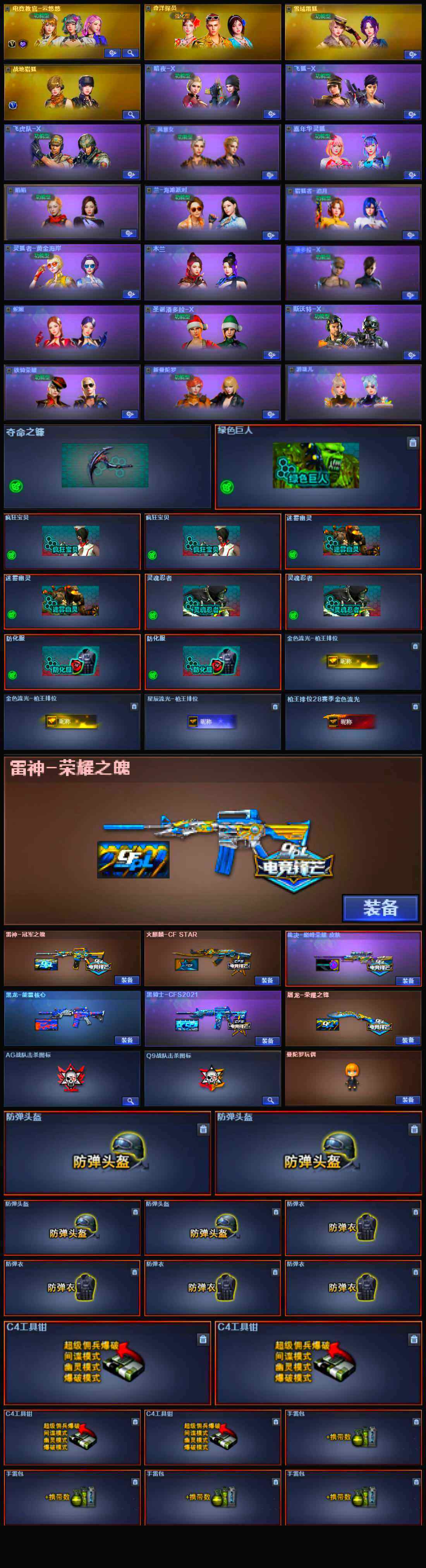 CFQM321922穿越火线账号详情图6 CFQM321922穿越火线账号详情图6
