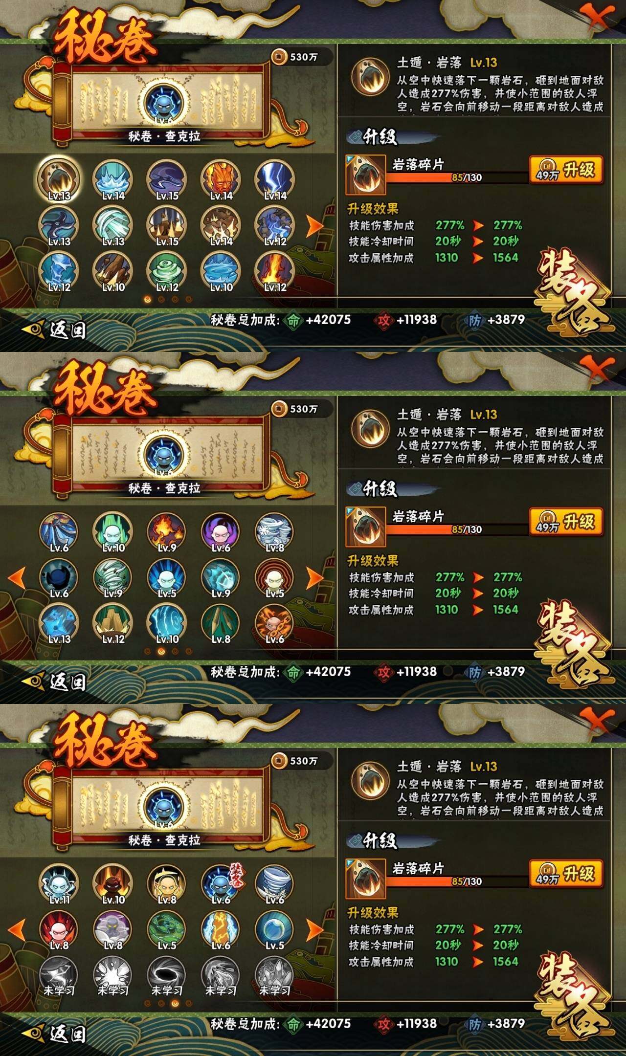 HYEY313358火影忍者账号详情图5 HYEY313358火影忍者账号详情图5