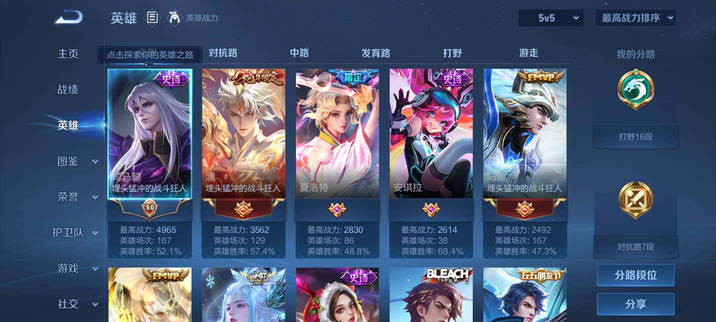 WZEY3194015王者荣耀账号详情图6 WZEY3194015王者荣耀账号详情图6