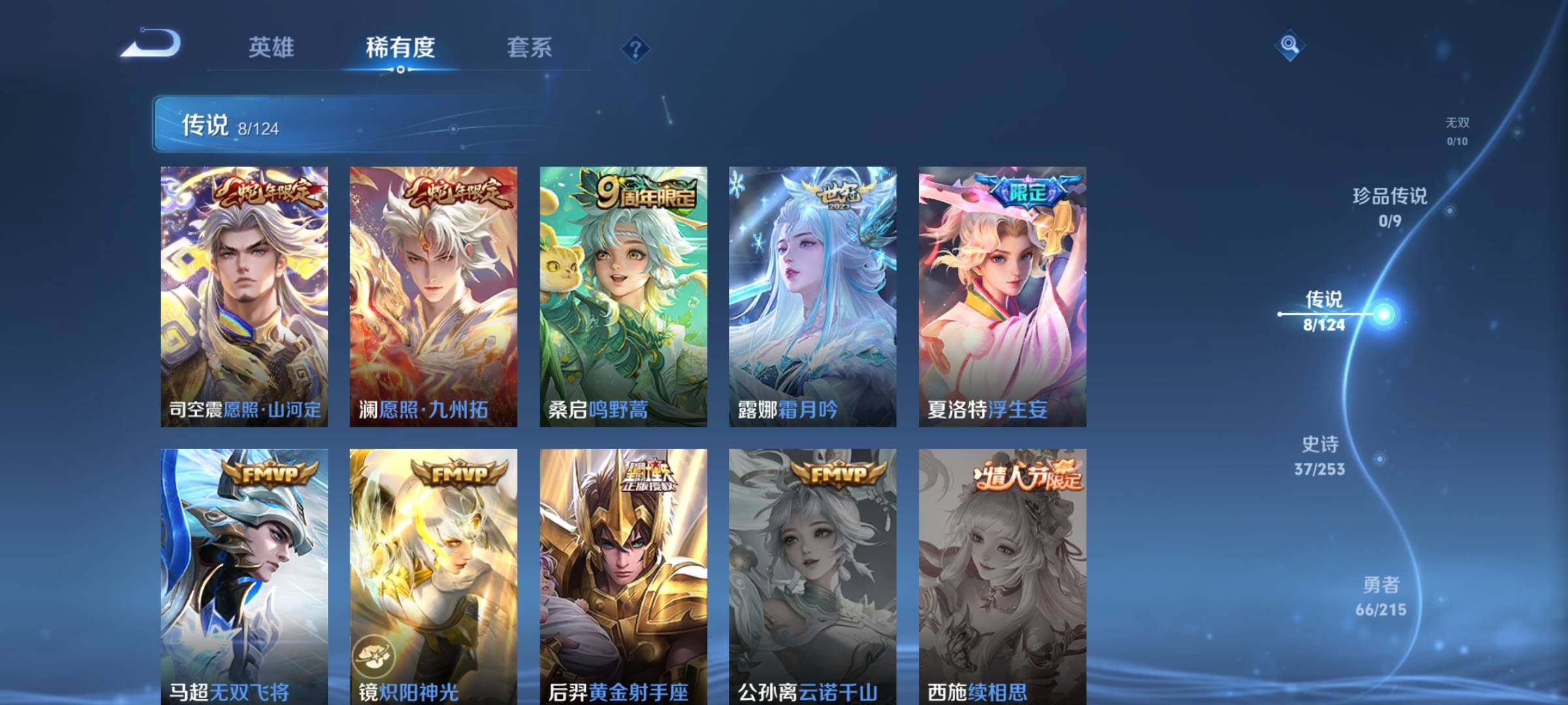 WZEY3194015王者荣耀账号详情图7 WZEY3194015王者荣耀账号详情图7
