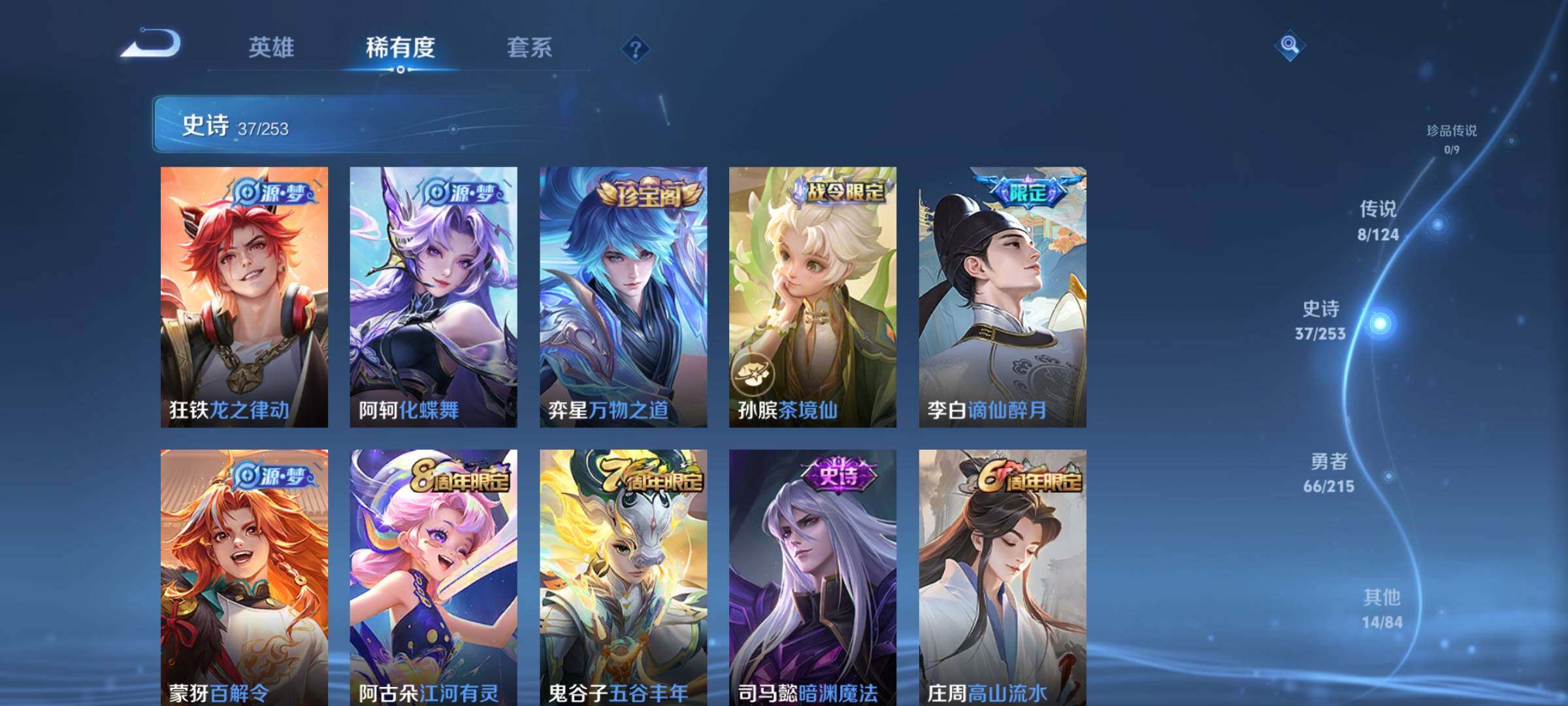 WZEY3194015王者荣耀账号详情图8 WZEY3194015王者荣耀账号详情图8