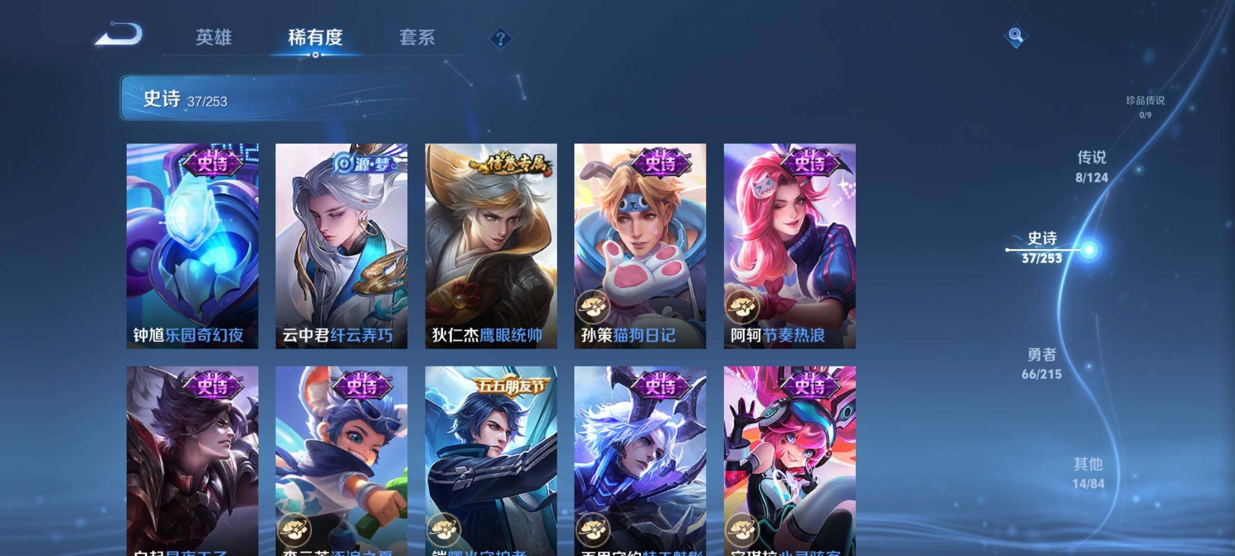 WZEY3194015王者荣耀账号详情图9 WZEY3194015王者荣耀账号详情图9