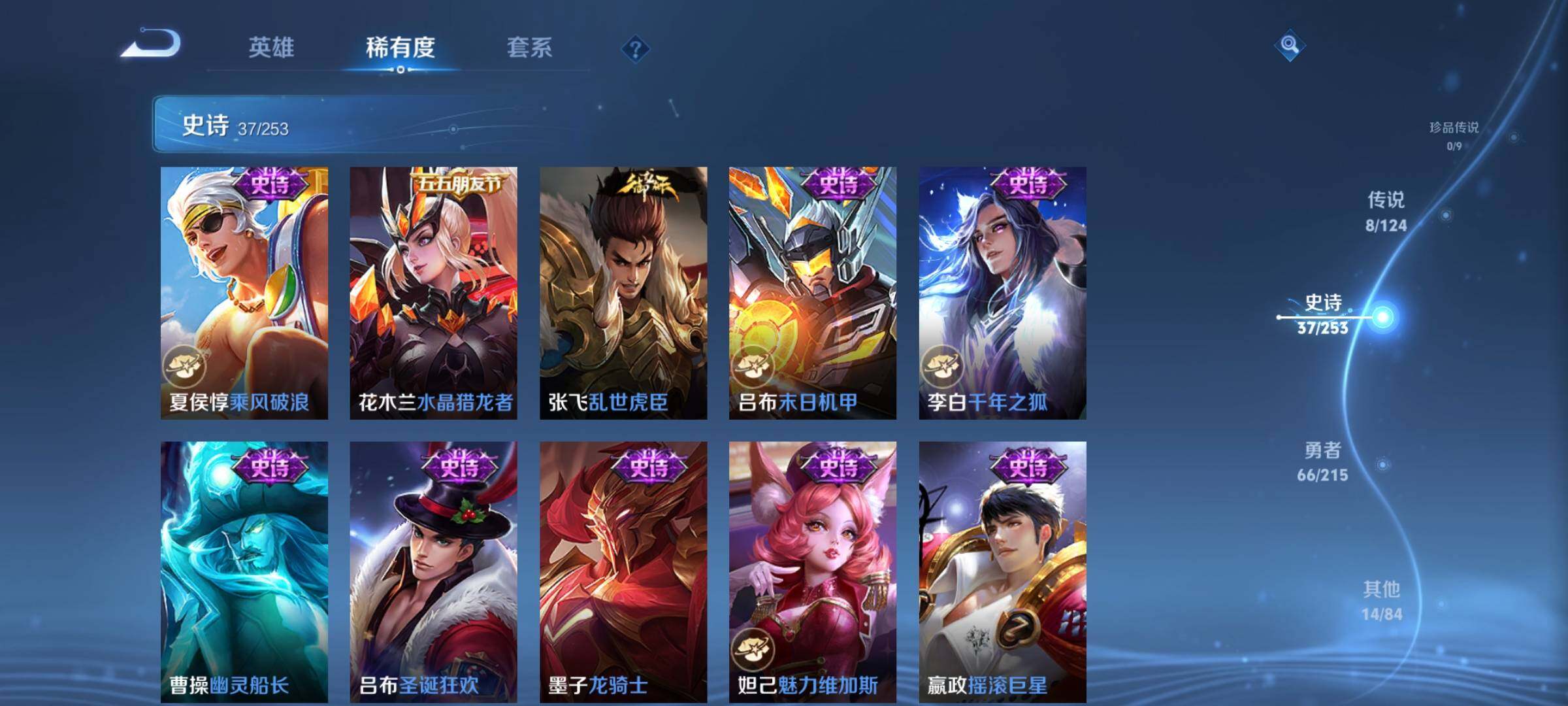 WZEY3194015王者荣耀账号详情图10 WZEY3194015王者荣耀账号详情图10
