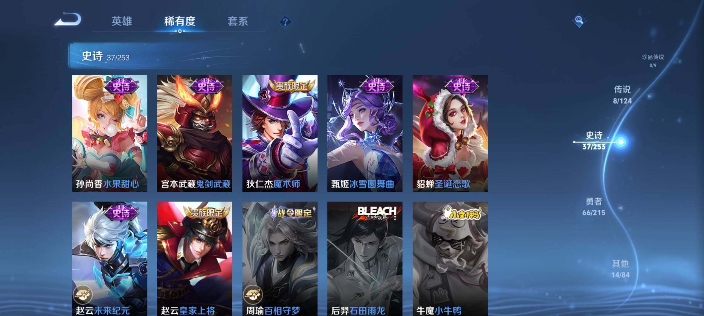 WZEY3194015王者荣耀账号详情图11 WZEY3194015王者荣耀账号详情图11