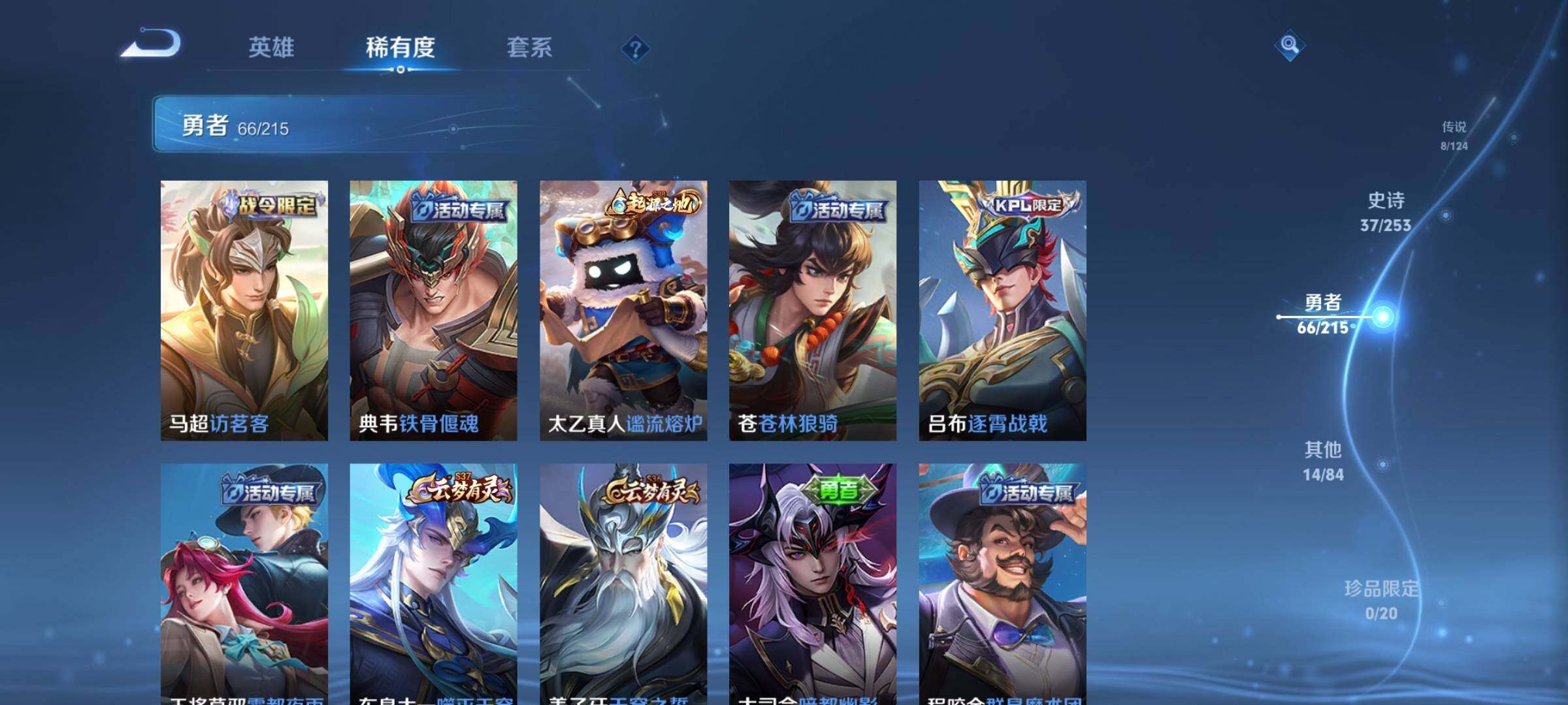 WZEY3194015王者荣耀账号详情图13 WZEY3194015王者荣耀账号详情图13