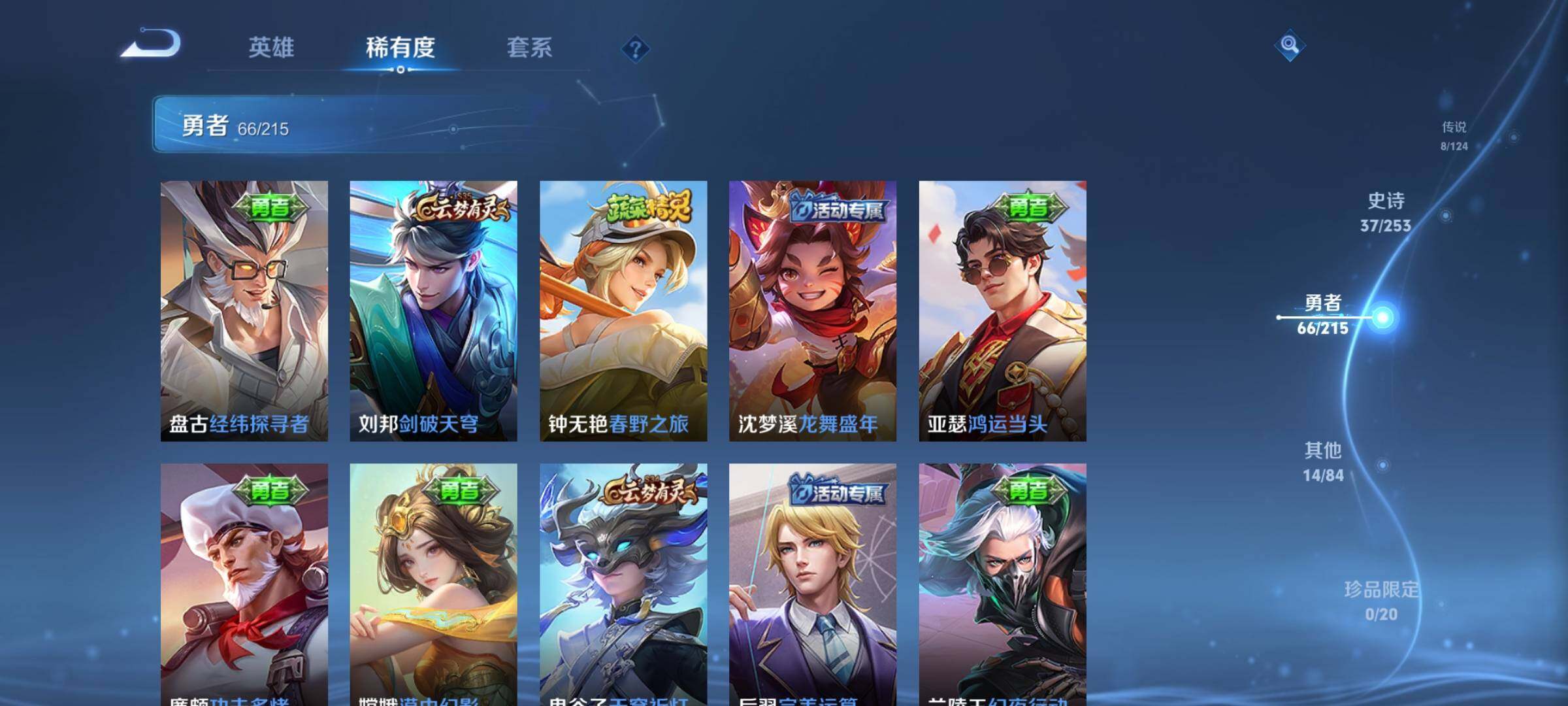 WZEY3194015王者荣耀账号详情图14 WZEY3194015王者荣耀账号详情图14