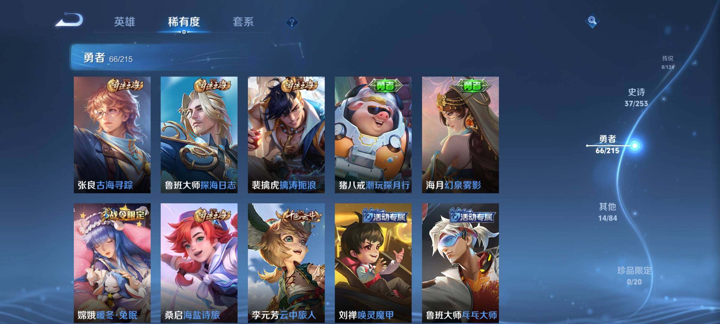 WZEY3194015王者荣耀账号详情图15 WZEY3194015王者荣耀账号详情图15