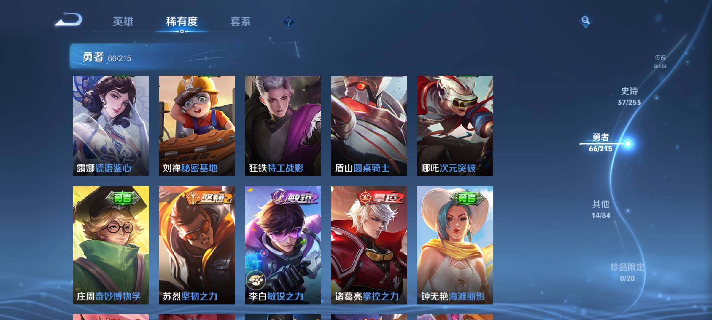 WZEY3194015王者荣耀账号详情图16 WZEY3194015王者荣耀账号详情图16