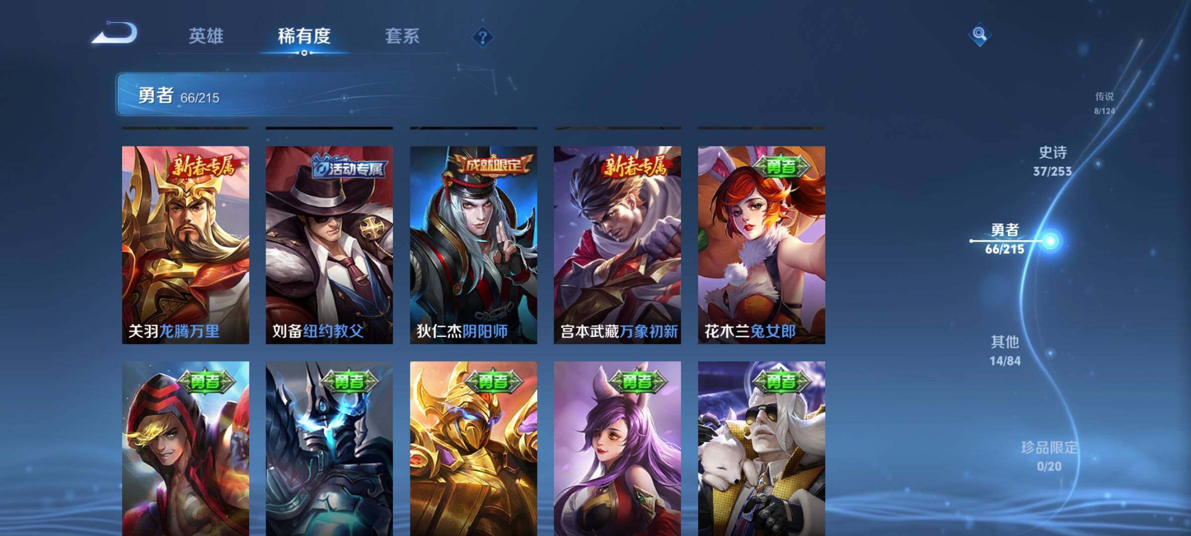 WZEY3194015王者荣耀账号详情图17 WZEY3194015王者荣耀账号详情图17