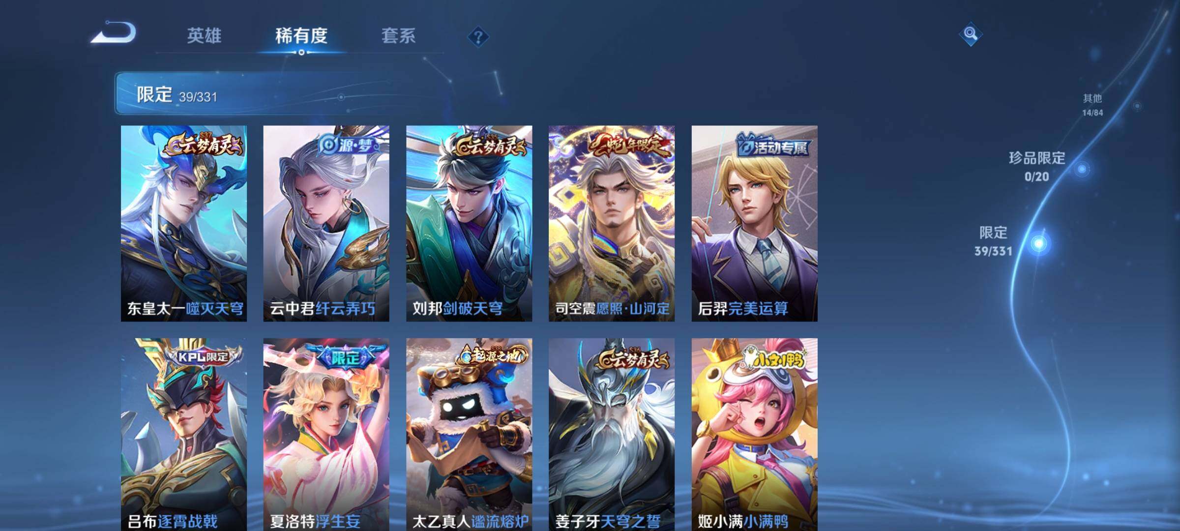 WZEY3194015王者荣耀账号详情图18 WZEY3194015王者荣耀账号详情图18